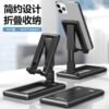 Foldable Mobile Phone Holder And Tablet Stand-Black